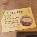 로프로프키즈카페 | [경기광주] 퇴촌 대형 베이커리 카페 '어로프슬라이스피스' 솔직 후기 (뜀틀빵 강추, 초당옥수수스프)