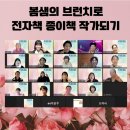 브런치스토리 작가 되기 이미지