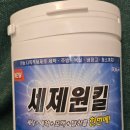 다목적 친환경세제 집안 대청소 세탁 세제원킬