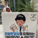 밝은우리약국