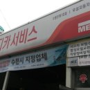 우성카자동차공업사 이미지