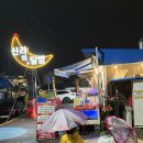 신라포차 | [경주 감포 맛집] 신라의 달밤 포차거리 조개구이 ‘동궁원’ 후기 (아이 동반)