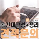 홈케어컨설팅 이미지