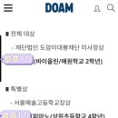 도암2