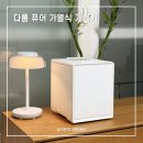 3공단3로3L-12 | [내돈내산] 스텐 가열식 가습기 추천, 다룸 퓨어 가습기 3L 실사용 후기