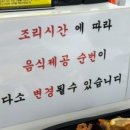 택전반점 이미지