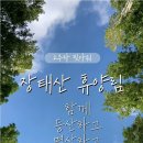 이상민점핑클럽