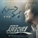 시티헌터 - 23473 | 시티헌터