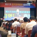 민주평통 경기지역회의 출범식 참석 이미지