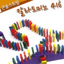 도미노월드 쇼핑하우