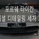 본 디테일링 스튜디오 이미지
