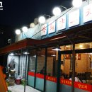 락희양꼬치 이미지