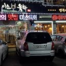 미소육화 | 파주 문산읍 갈비 미소육화 본점 영업시간 가는길