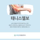 동해튼튼마취통증의학과의원 이미지