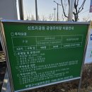 신트리공원 축구장 이미지