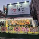 마포생삼겹 이미지