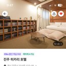 히카리호텔 이미지