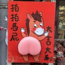 박스원(BOX ONE)호텔 | 베이징에 친구가 놀러오다(2) 베이징 힙한 곳을 찾아서