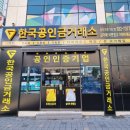 한국공인금거래소하단괴정지점