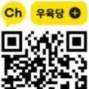 우육당