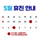 경희청담연한의원 | [공지] ★ 경희청담연한의원 5월 진료 안내 ★