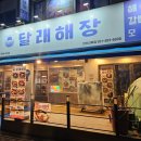 달래해장안산선부점 이미지