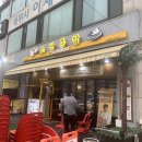 노랑통닭시흥정왕