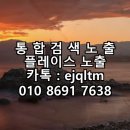 향 | 고급 차량방향제 추천 향 후기