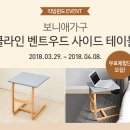 사이드테이블