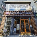 커피빈선정릉역점