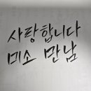 켈리그라피(오전) 이미지