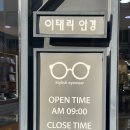 이태리안경원 이미지