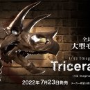 트리케라톱스-1 이미지