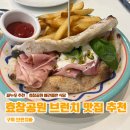 구위브런치바