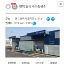 평택 월곡 수소충전소 티스토리