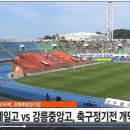 강원 FC,강릉 종합 운동장 가변석 설치 사진 이미지