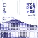 축제(동양화) 이미지