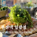 부산댁일광점 이미지