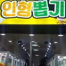 인형뽀끼 이미지