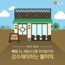 트리세무회계그룹