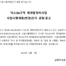 성북이원공인중개사사무소 네이버블로그
