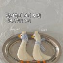 감성 육아템 샵커들리 | 트립트랩 아기 모빌 덕케팅 후기