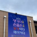 친환경 식물 메이커 이미지