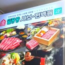 일공공샤브공릉 이미지