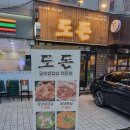 세븐일레븐 창원상남점 이미지