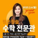 청솔학원부천지점