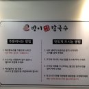 방이샤브칼국수 이미지