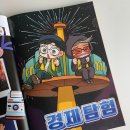 &lt;공구&gt; 시사원정대 / 국어 킹 1년 구독권 선택구매