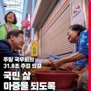 마중물 정책브리핑