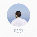 동그라미 이미지